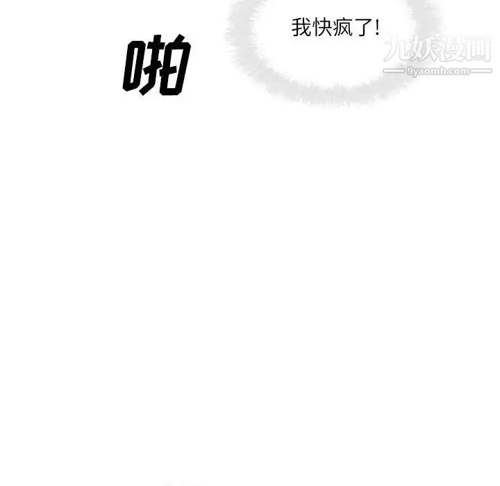 最惨房东并不惨第89话