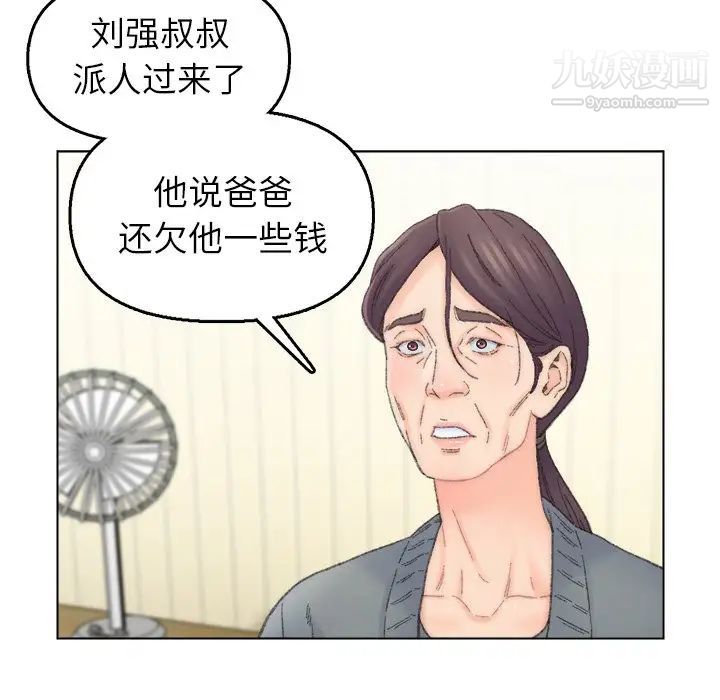 爸爸的朋友第41话