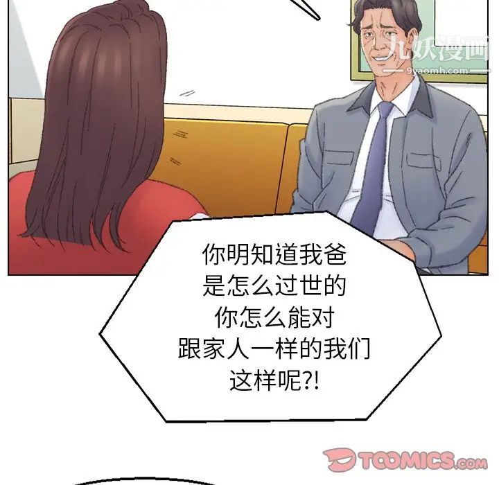 爸爸的朋友第41话