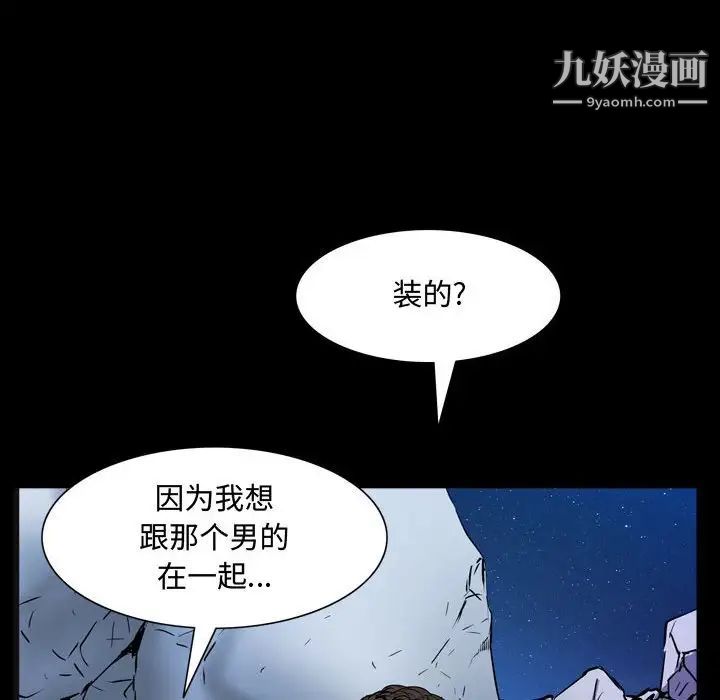 一次成瘾第56话