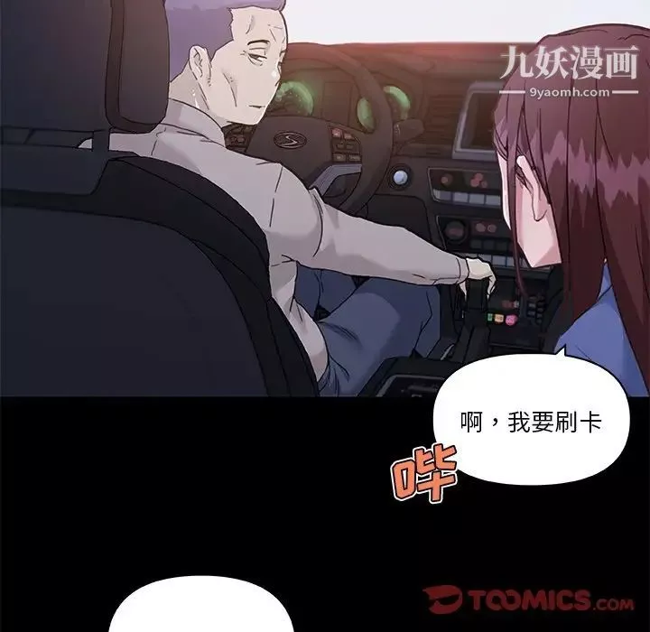 恋你如初恋第77话