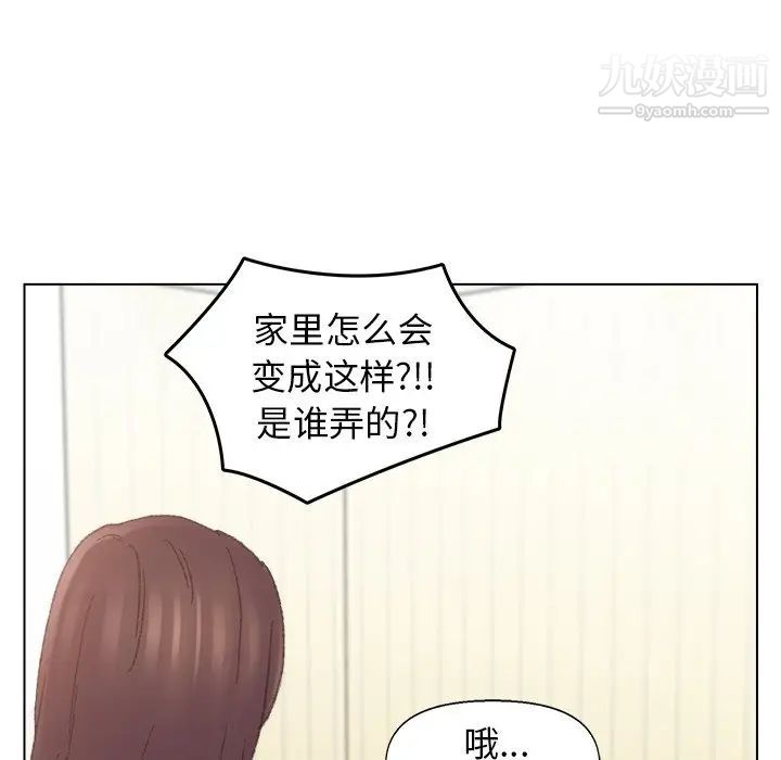 爸爸的朋友第41话