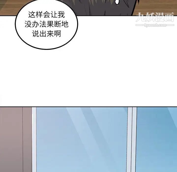 最惨房东并不惨第88话