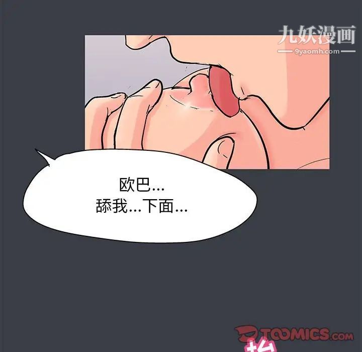 走不出的房间第51话