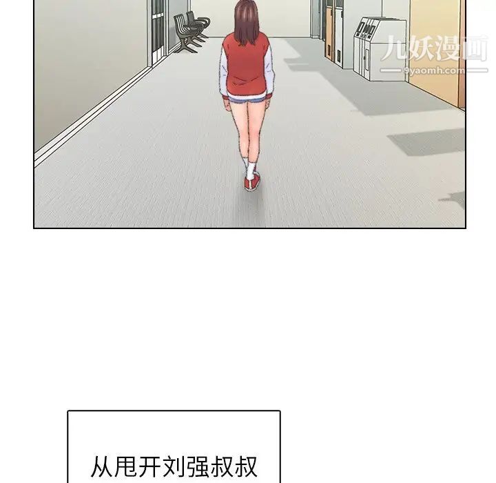 爸爸的朋友第41话