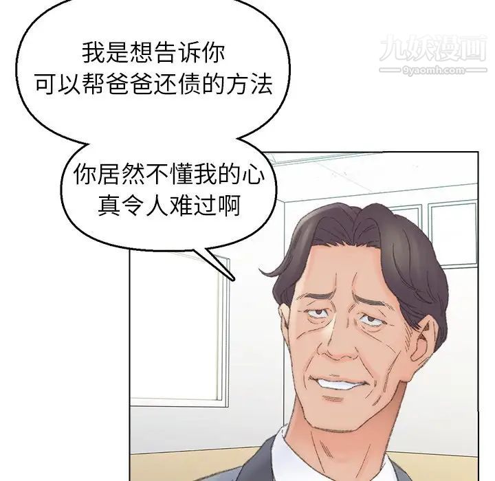 爸爸的朋友第41话