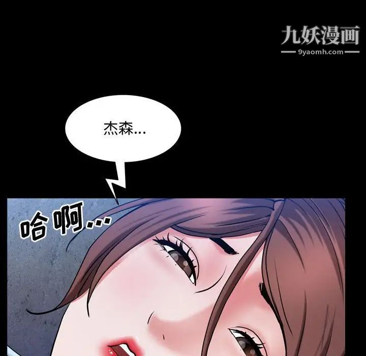 一次成瘾第56话