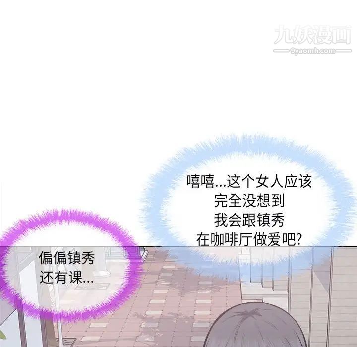 最惨房东并不惨第89话