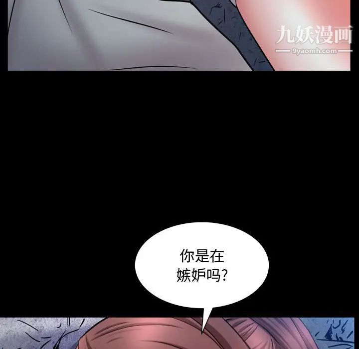 一次成瘾第56话