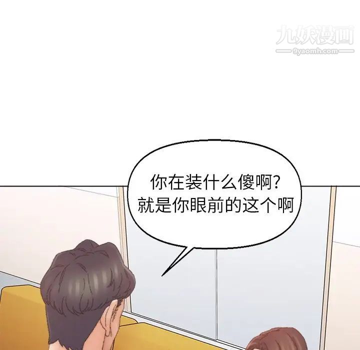 爸爸的朋友第42话