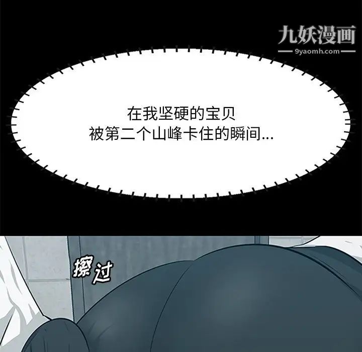 一口就好第59话