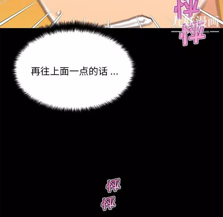 恋你如初恋第76话