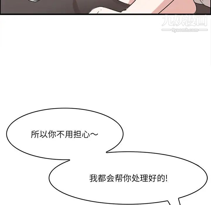 一口就好第59话