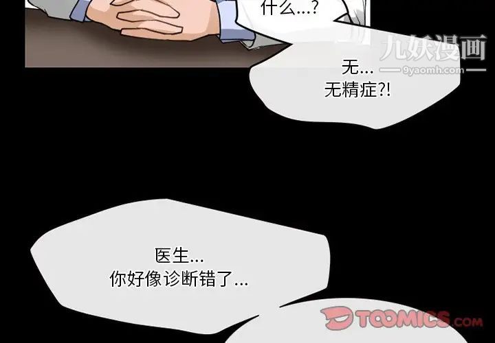 徘徊的心动第44话