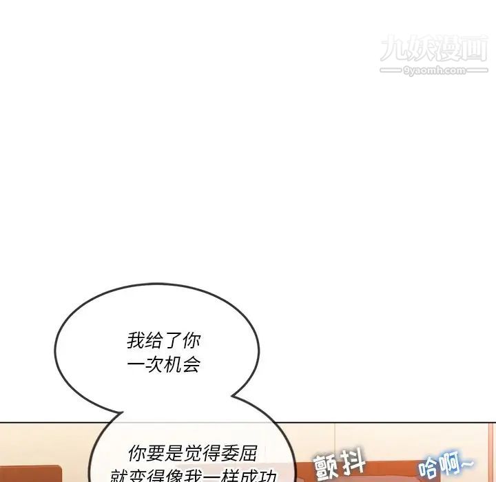 难缠小恶女第84话