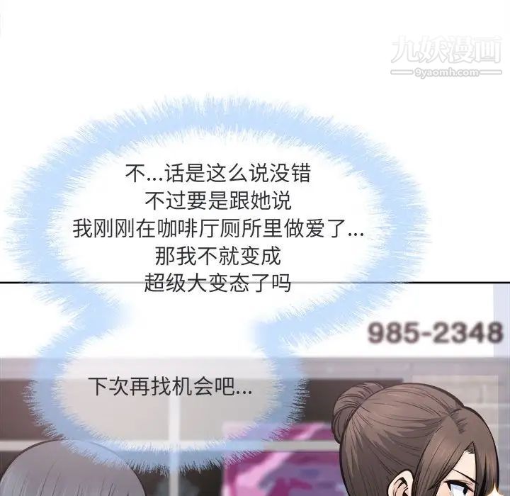 最惨房东并不惨第89话