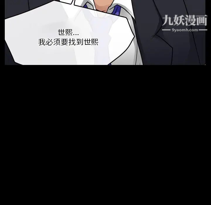 徘徊的心动第44话