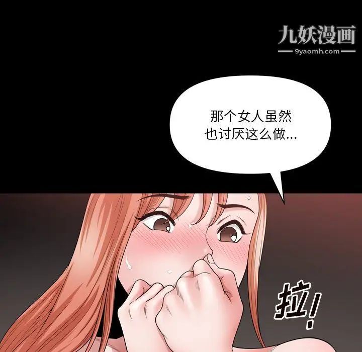 小混混第59话