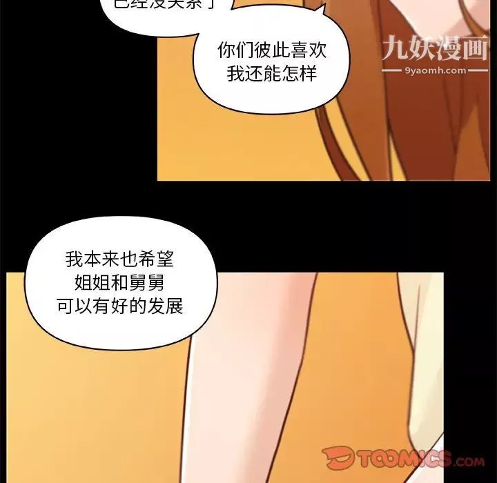 恋你如初恋第77话