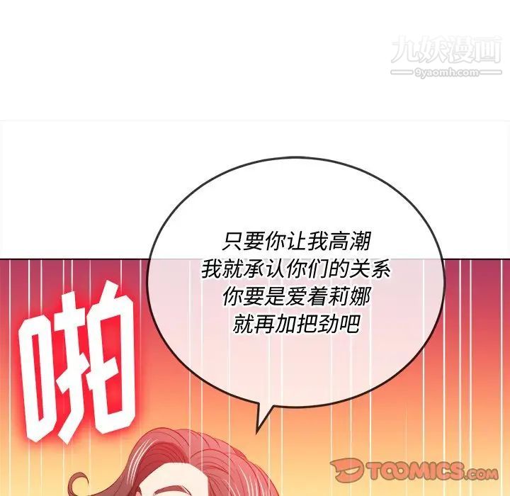 难缠小恶女第84话