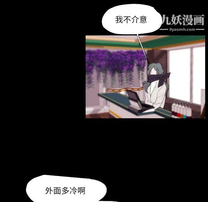 自带香气的男人第96话