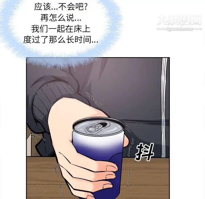 最惨房东并不惨第88话