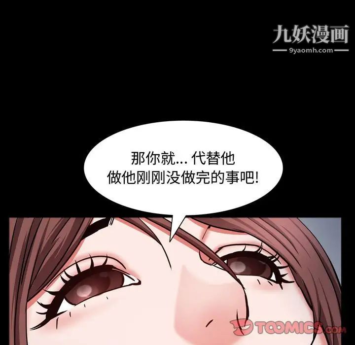 一次成瘾第56话