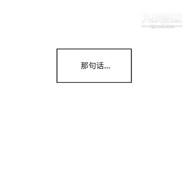 最惨房东并不惨第88话