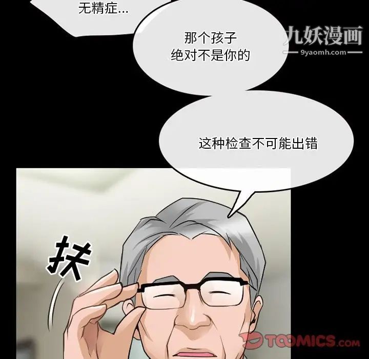 徘徊的心动第44话