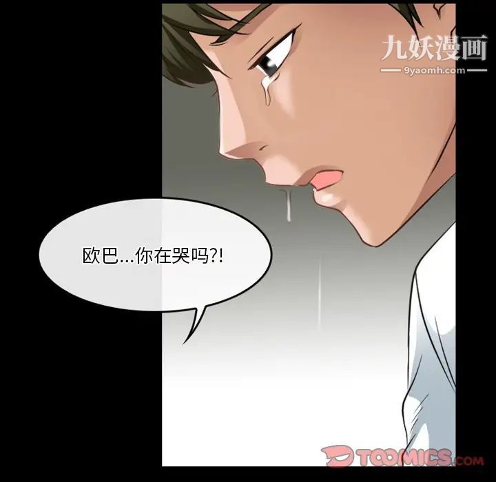 徘徊的心动第45话