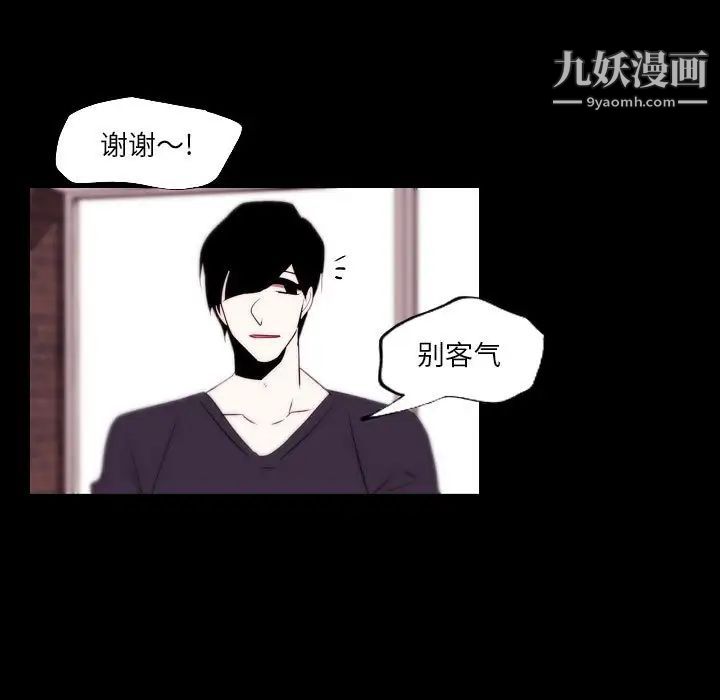 自带香气的男人第96话