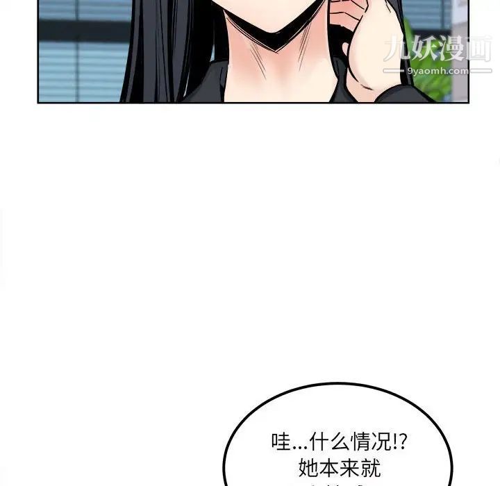 最惨房东并不惨第89话