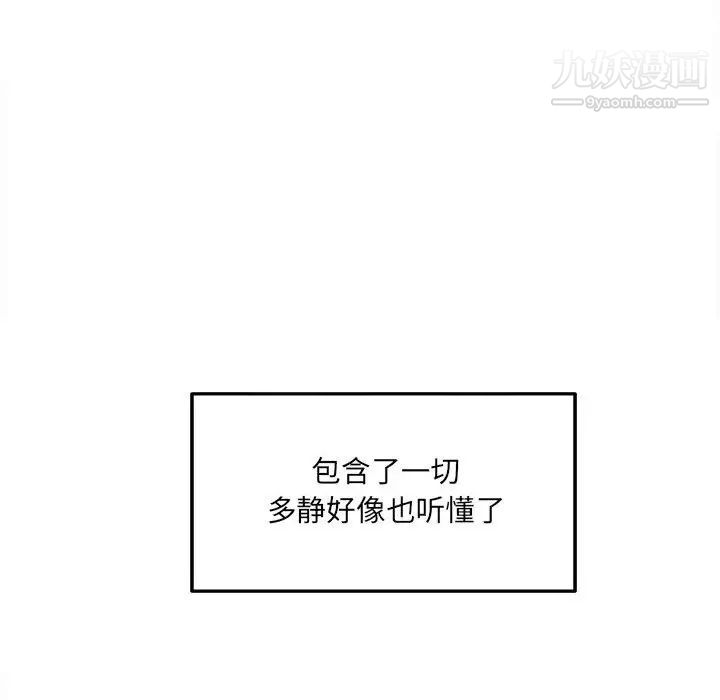 最惨房东并不惨第88话