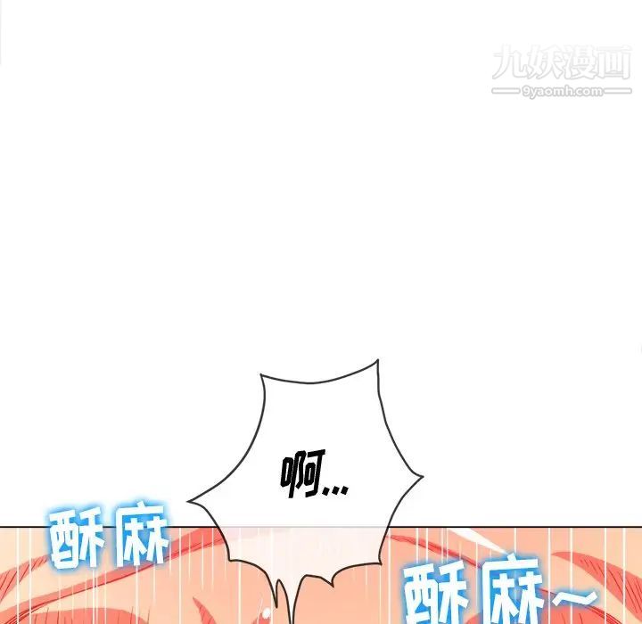 难缠小恶女第84话