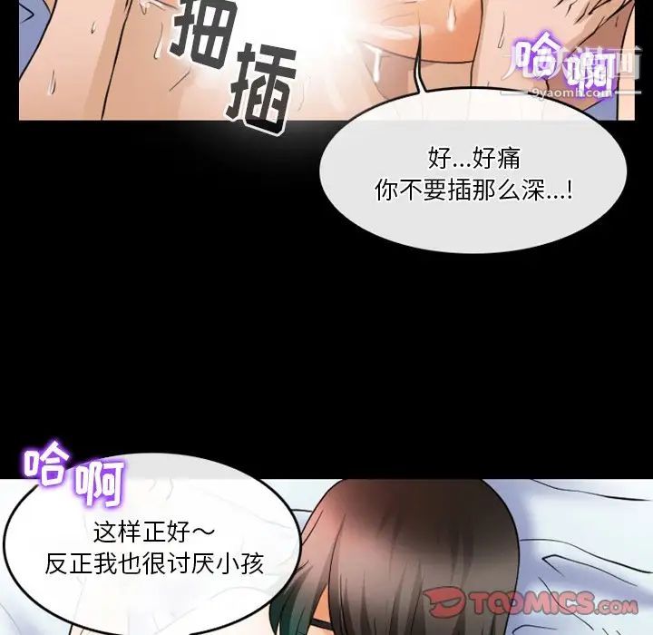 徘徊的心动第45话