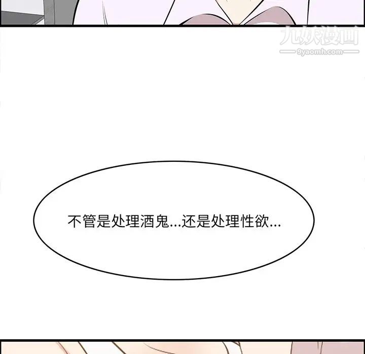 一口就好第59话