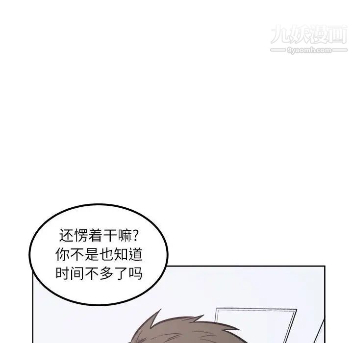 最惨房东并不惨第89话