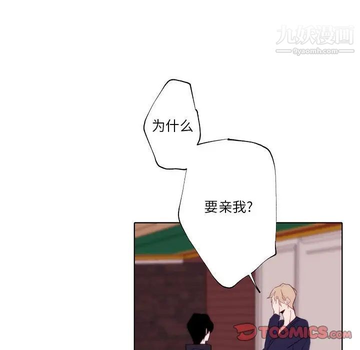 自带香气的男人第95话