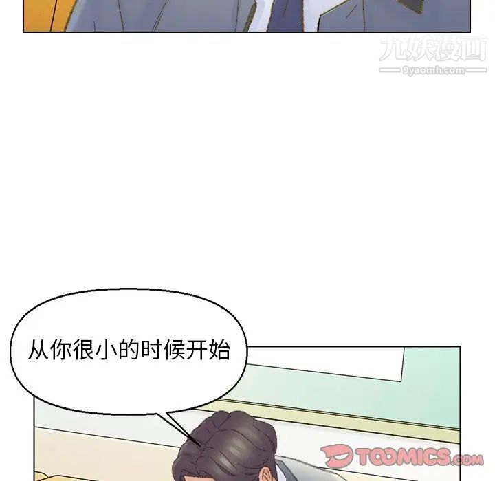 爸爸的朋友第41话