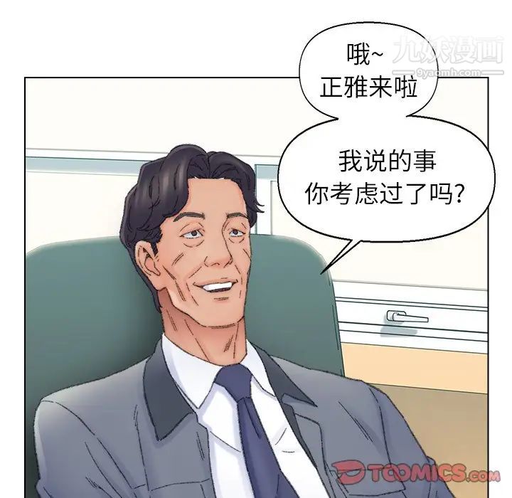 爸爸的朋友第41话