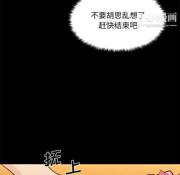 恋你如初恋第76话