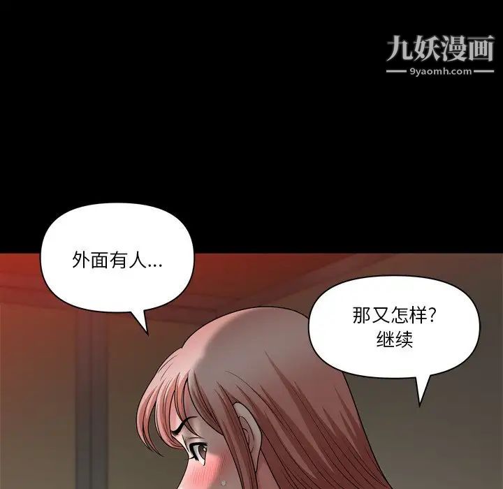 小混混第59话