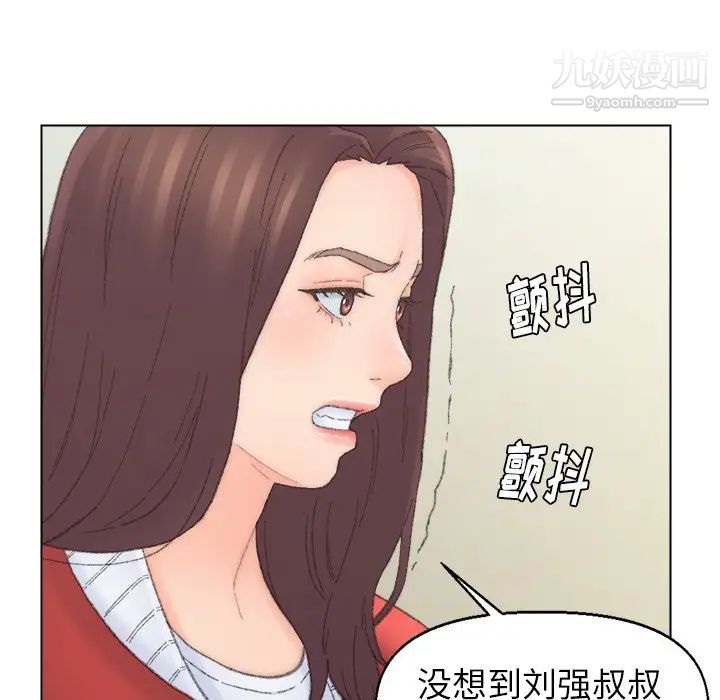 爸爸的朋友第41话