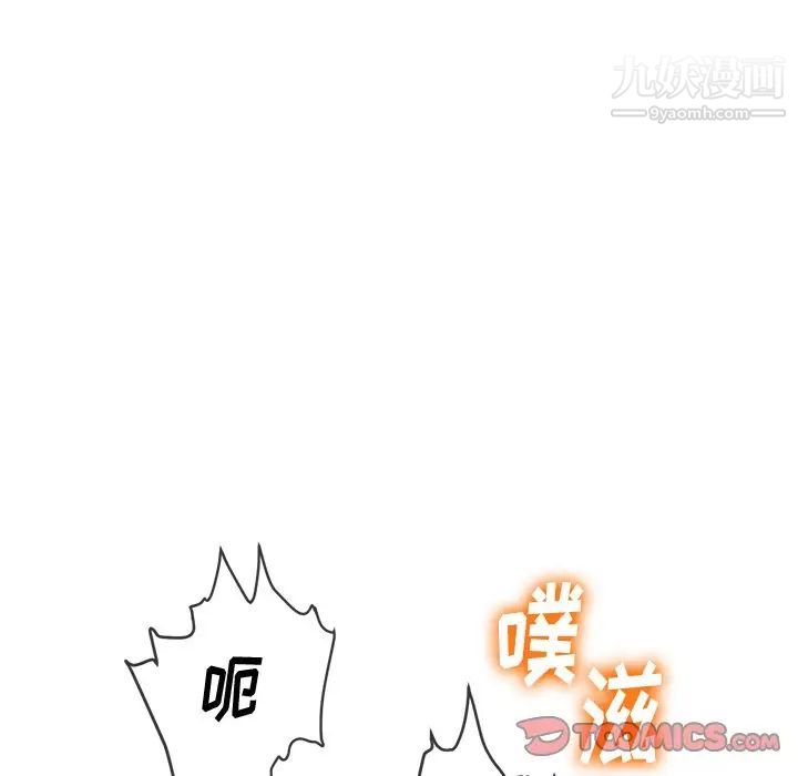 难缠小恶女第84话