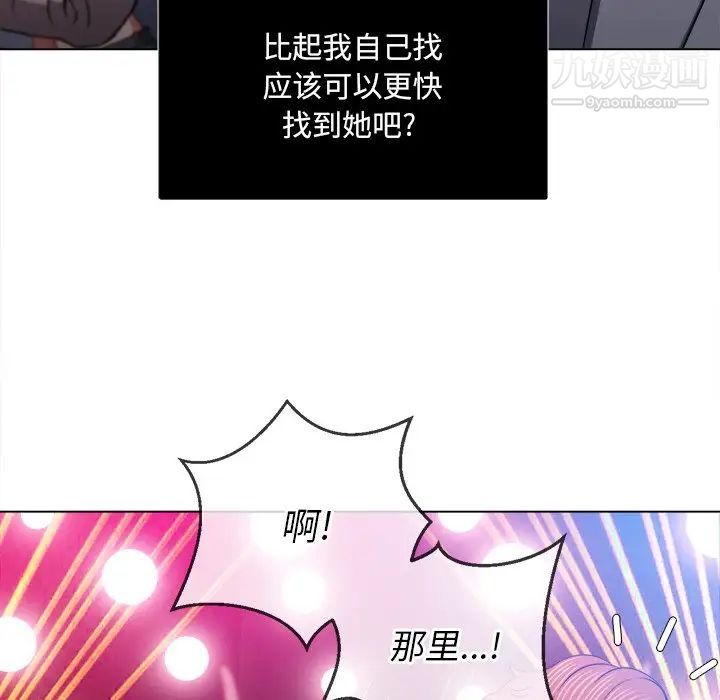 难缠小恶女第84话