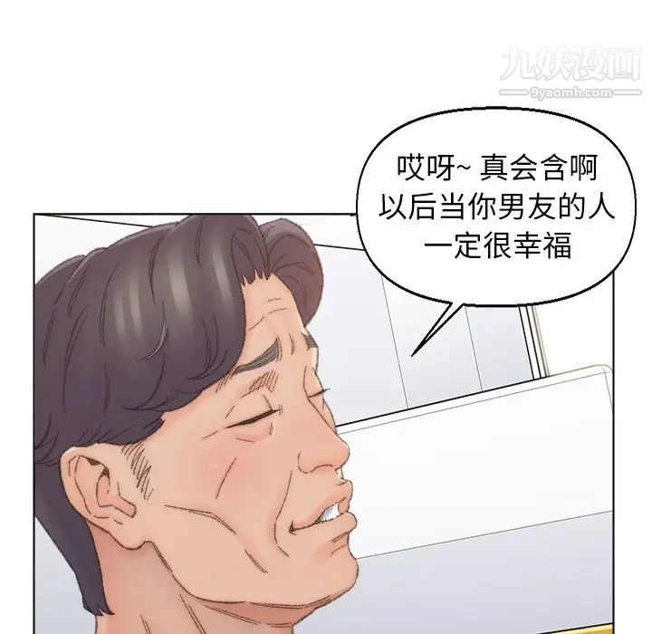 爸爸的朋友第42话