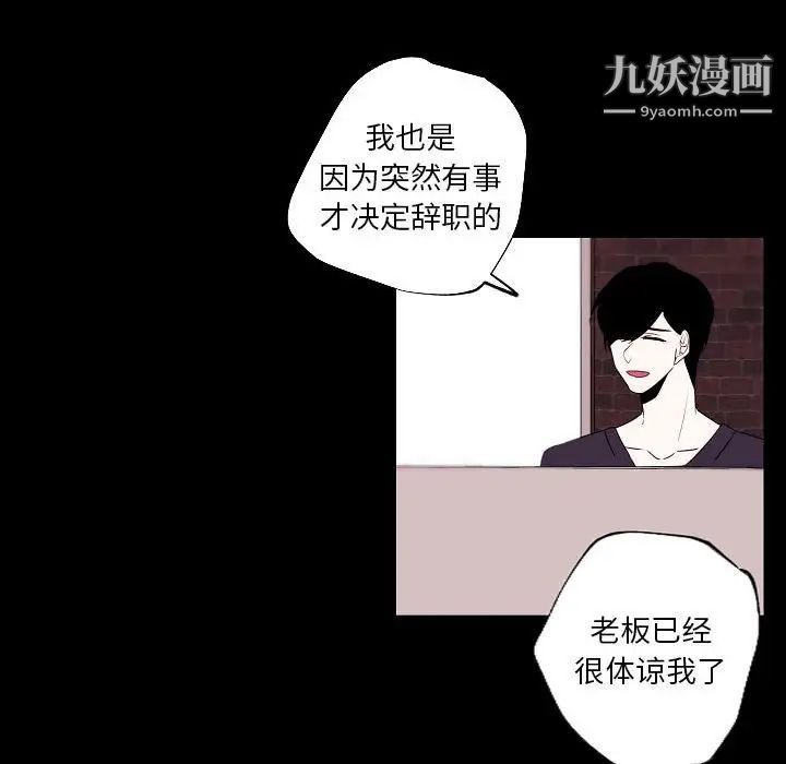 自带香气的男人第96话