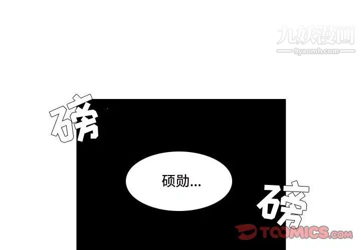 约神第59话