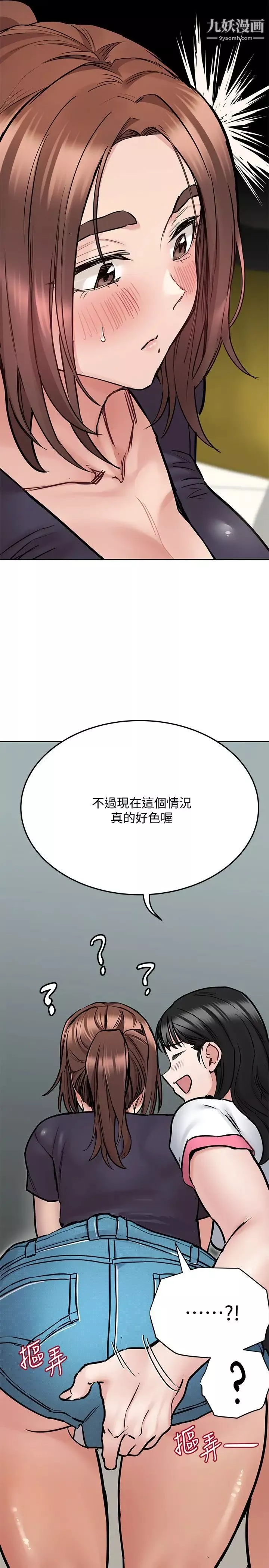 要对妈妈保密唷!第39话-顶楼泳池啪啪啪