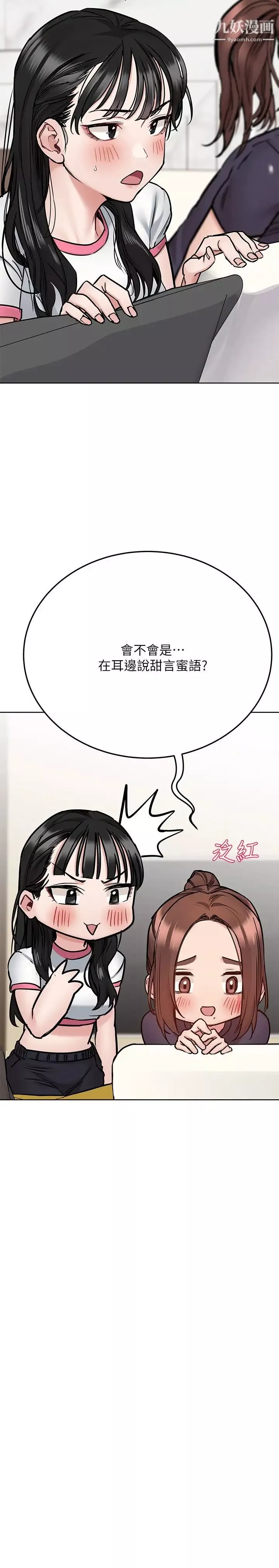 要对妈妈保密唷!第39话-顶楼泳池啪啪啪